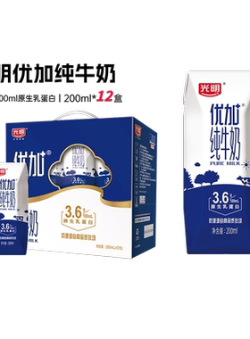 10月批次光明优加纯牛奶200ml*12盒营养早餐奶单箱/2箱/3箱年货礼