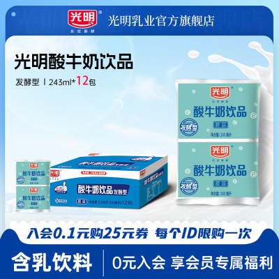 光明利乐枕发酵型酸牛奶饮品243ml*12包