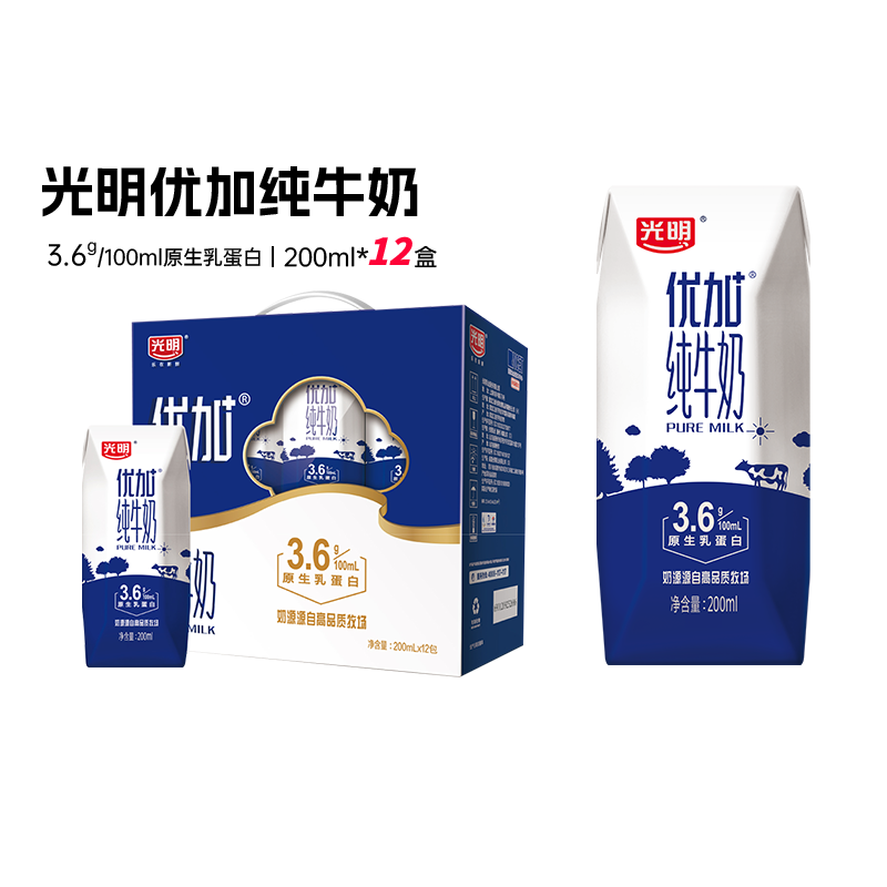 光明优加纯牛奶整箱24盒