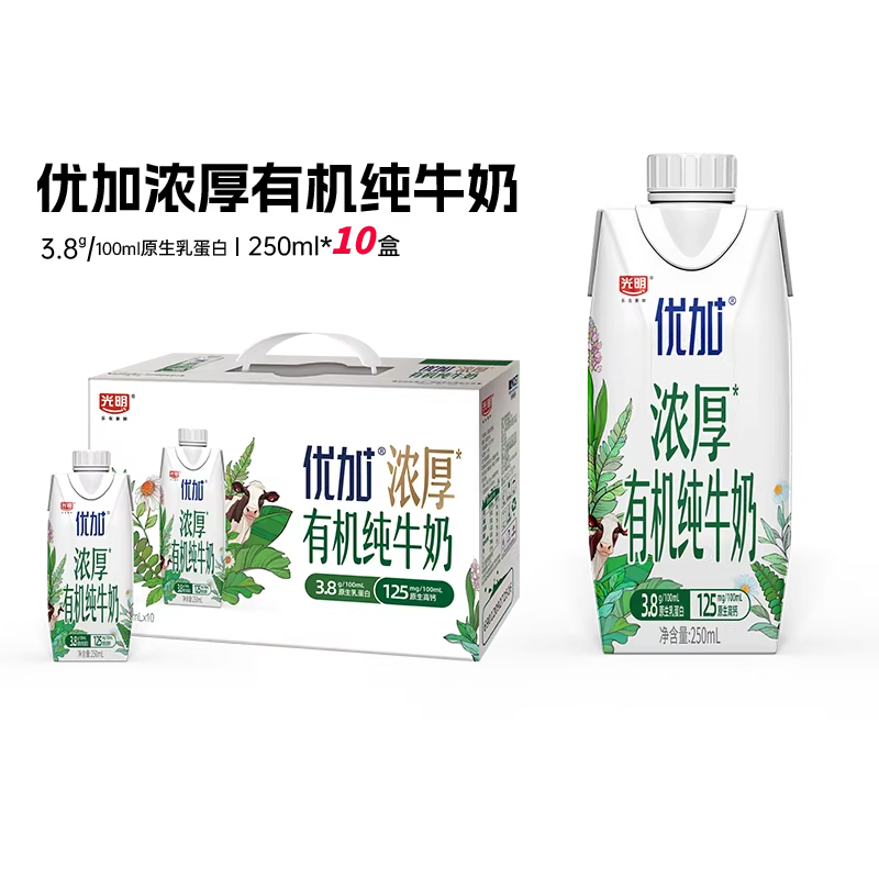 光明优加3.8克蛋白有机纯牛奶250ml*10盒整箱