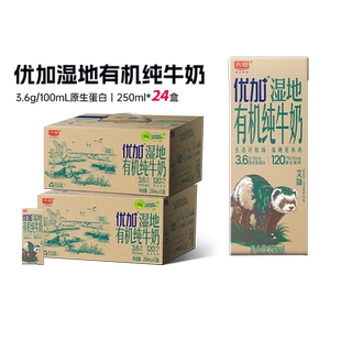 [年货礼]10月批次光明有机系列纯牛奶250ml*24盒/200ml*24盒整箱