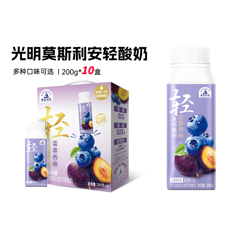 生椰凤梨蓝莓西梅酸奶光明新品