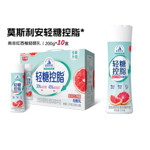 10月批次-光明莫斯利安轻糖控脂230g*10盒(原味/草莓/红西柚)