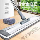 大号铝板铝合金平板拖把家用木地板懒人干湿两用拖把神器
