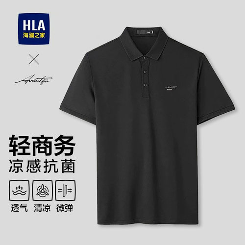 海澜之家轻商务POLO父亲节礼物男