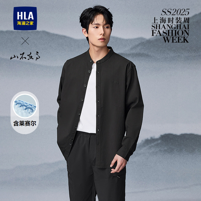 HLA/海澜之家山不在高系列长袖衬衫25春秋新含莱赛尔梭织衬衣男