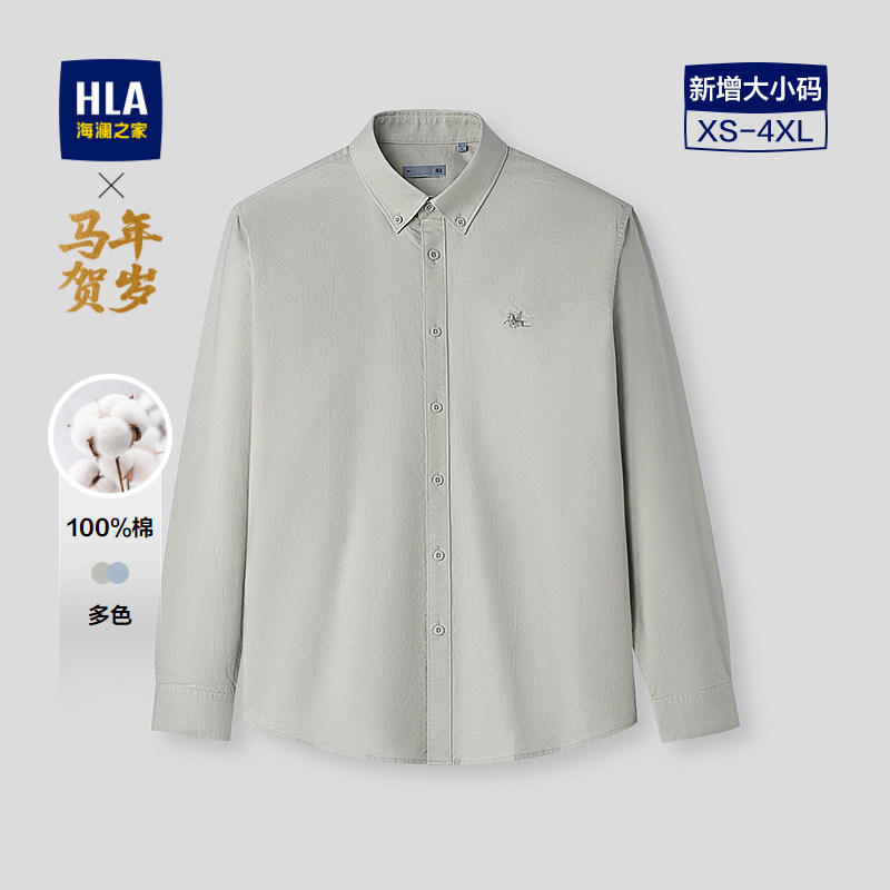 HLA/海澜之家马年贺岁系列长袖衬衫26春秋新制扣领刺绣纯棉衬衣男