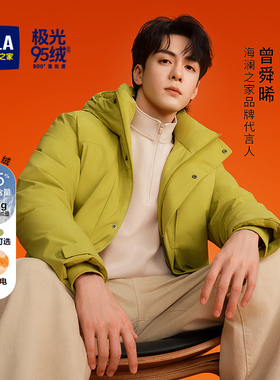 HLA/海澜之家董事长推荐曾舜晞款羽绒服25冬新极光95绒外套男032A