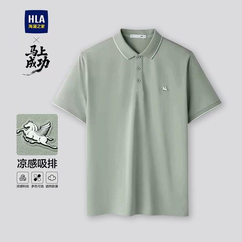 海澜之家凉感短袖T恤父亲节礼物