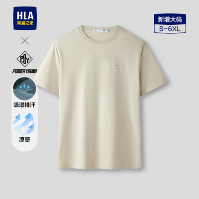 海澜之家新街潮凉感圆领短袖T恤