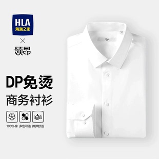 海澜之家领昂商务行政衬衫长袖免烫纯棉衬衣短袖凉感防晒工作服男