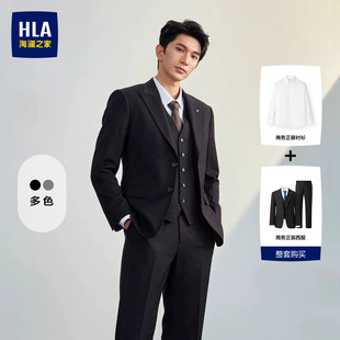 HLA/海澜之家男式西服套装商务正装工作面试西装宴会结婚套西礼服