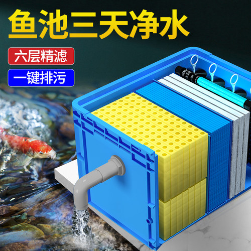 速发鱼池水循环置统装系鱼塘养鱼设备室外大周水池型转箱过滤箱