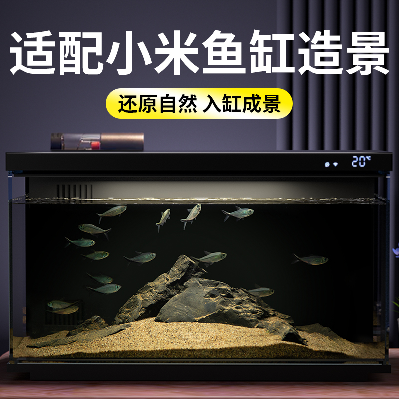 鱼缸造景生态造景石底砂全套