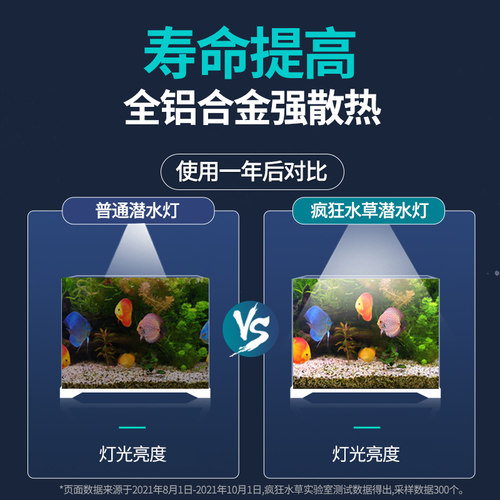 鱼缸灯led防水照明灯三色全光谱水族箱专用灯管led小型节能潜水灯