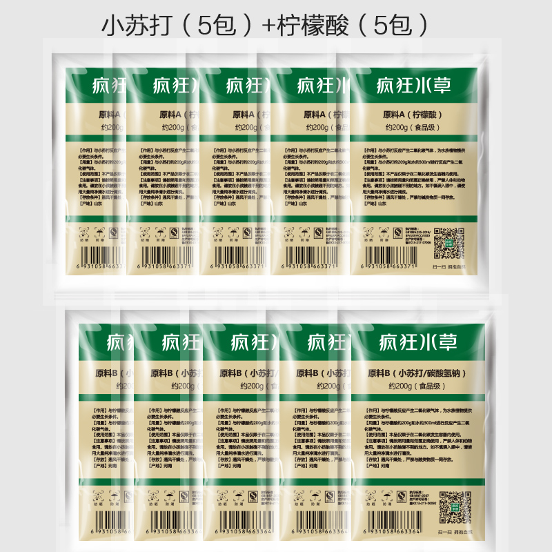 疯狂水草 co2原料柠檬酸DIY自制二氧化碳气体200g二氧化碳钢瓶-封面