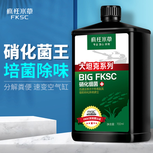 硝化细菌养鱼用品水质净化稳定剂净水剂消化系统活菌鱼缸用硝化菌