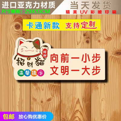 向前一小步文明一大步亚克力标识牌洗手间卫生间标语公共厕所标牌