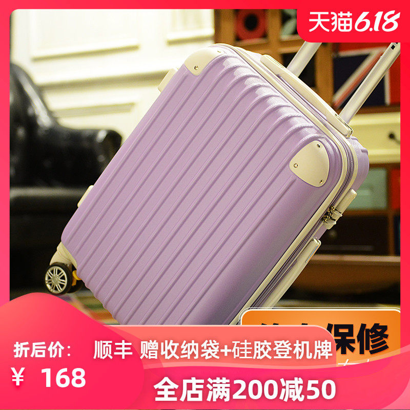 行李箱旅行箱包女拉杆箱学生万向轮硬密码登机箱男韩版22寸小清新