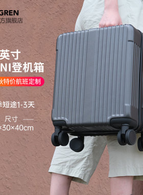 小型号迷你春秋机长手提行李箱