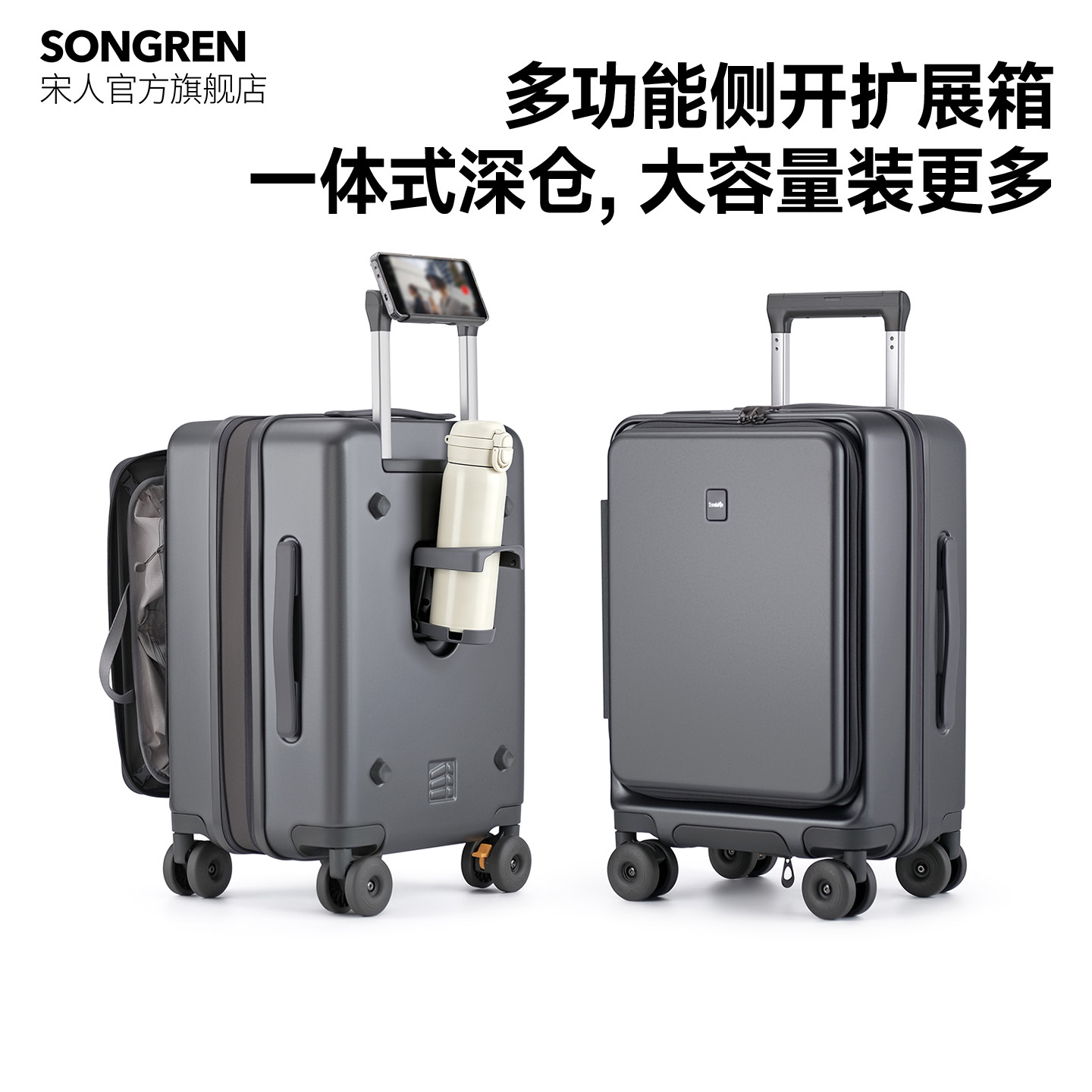 宋人登机侧开轻便扩容拉杆箱