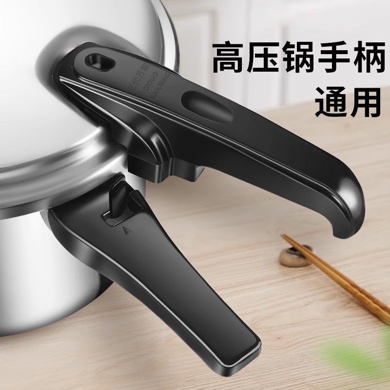 通用型高压锅手柄配件老式铝合金压力锅把手锅盖零件锅耳耐用