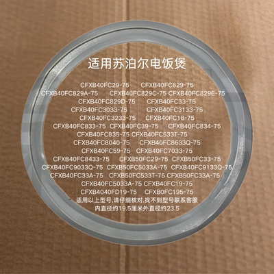 苏泊尔电饭煲CFXB40FC833-75/50FC29/50FC835/40FC19密封圈垫胶圈