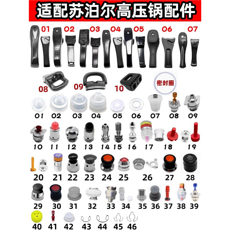 适合苏泊尔高压锅零件配件大全SUPOR压力锅浮气阀止气止开阀皮套