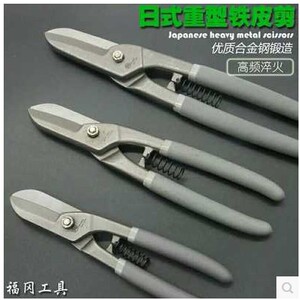 。福冈工具不锈钢板铁皮剪刀铁剪子铁丝网剪铁皮剪刀白铁皮航空剪