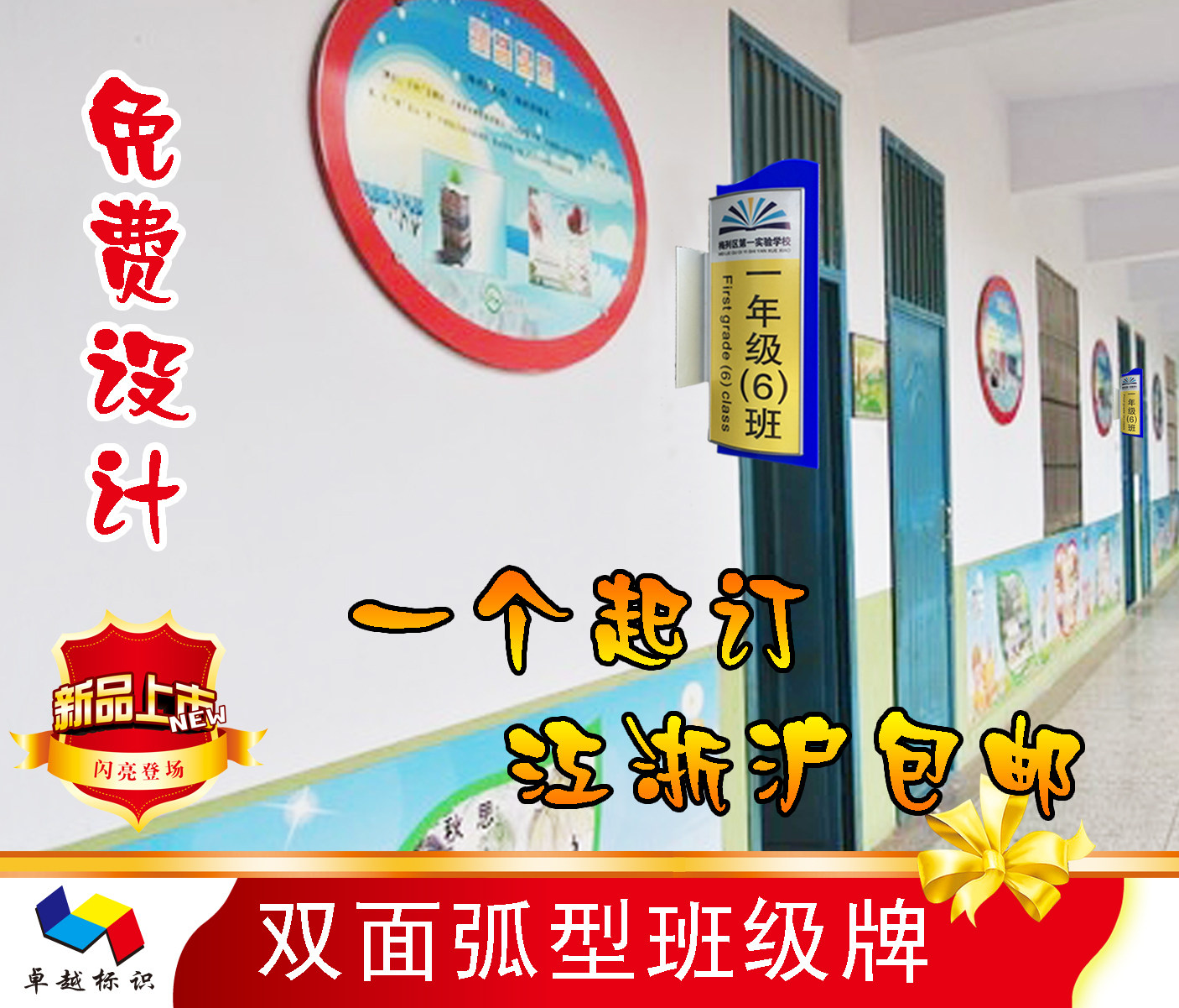 铝合金双面弧形科室牌学校班级牌 企业办公室门牌uv丝印烤漆