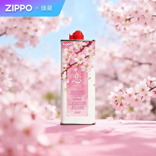 zippo打火机专用煤油香氛油恋