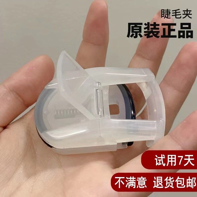 日本原装无印MJ睫毛夹女便携式持久定型新手局部眼睫毛卷翘神器