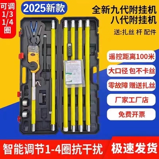 全自动光缆附挂机扎线机高空架线挂钩捆扎机电缆线缆光纤附挂机