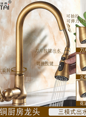 厨房抽拉式冷热水龙头洗菜盆伸缩旋转洗碗池水槽防溅水仿古铜龙头