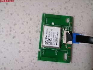 原装拆机 TCL 65L8 65V2 PRO WiFi 模块 W85R2500 07-8192FC-MAOG