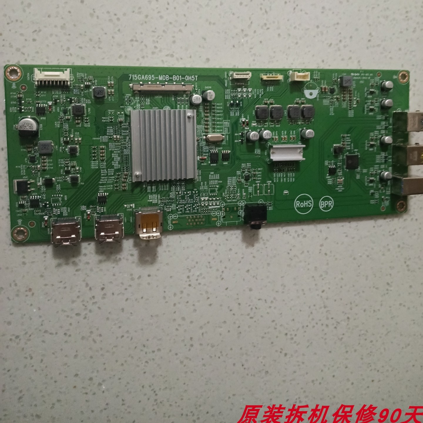 驱动板715G9615-M0A-000-004K