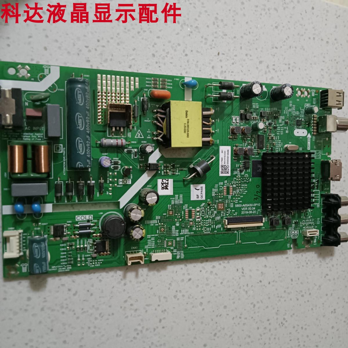 40X640E1C主板5800-A6S430-0P10