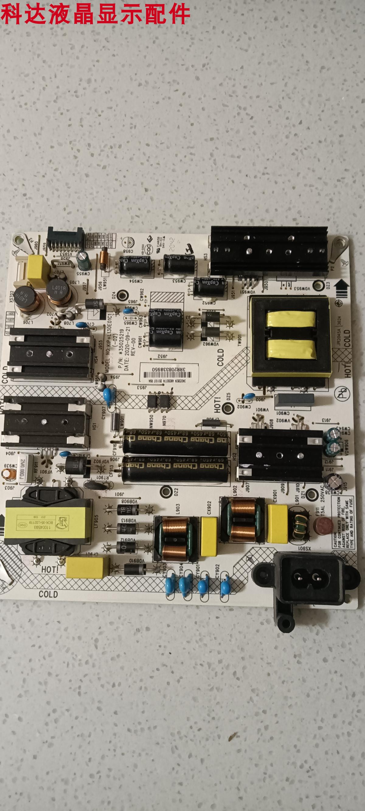 LED55C1电源板3502521934023624