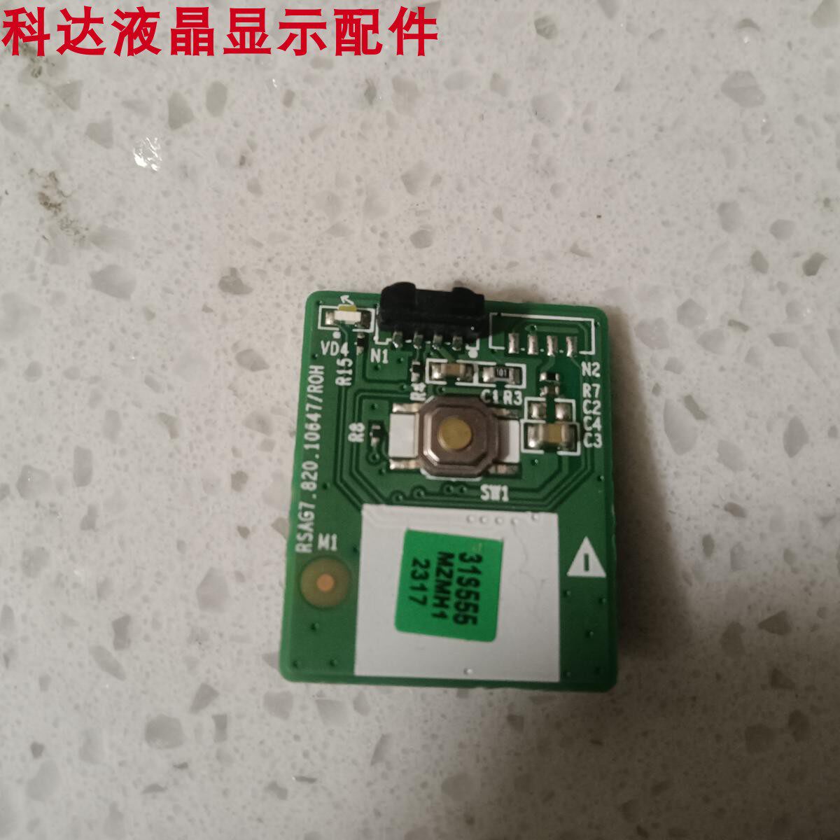 原装拆机海信75E3F 65E5G 55E3G PRO遥控接按键板RSAG7.820.10647 - 实物图