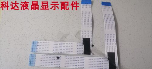 HZ65A55E屏线HH200701