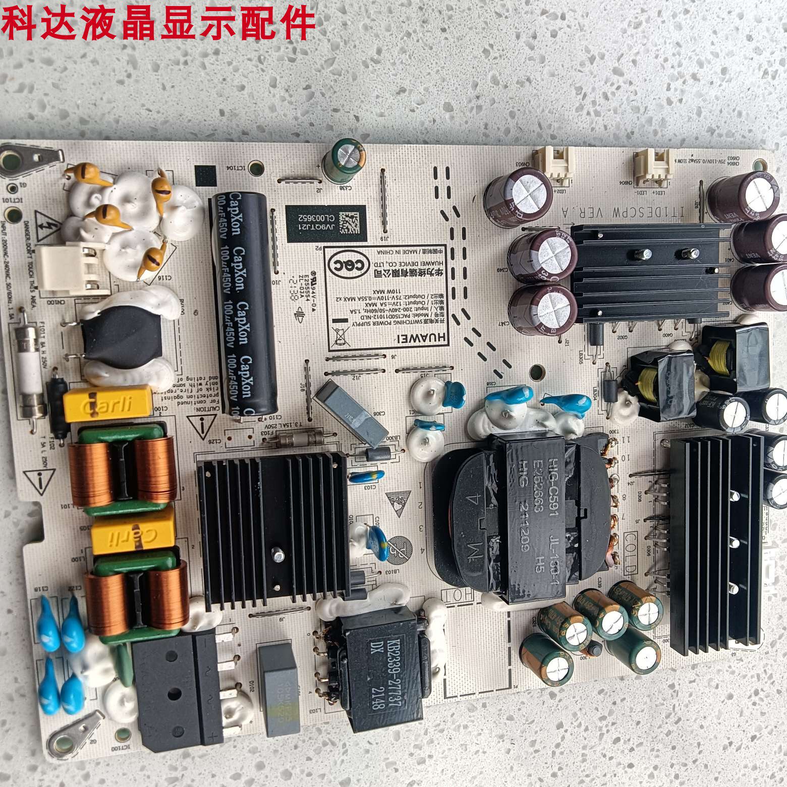 HD55DESA电源板PAC150D11012-NLD