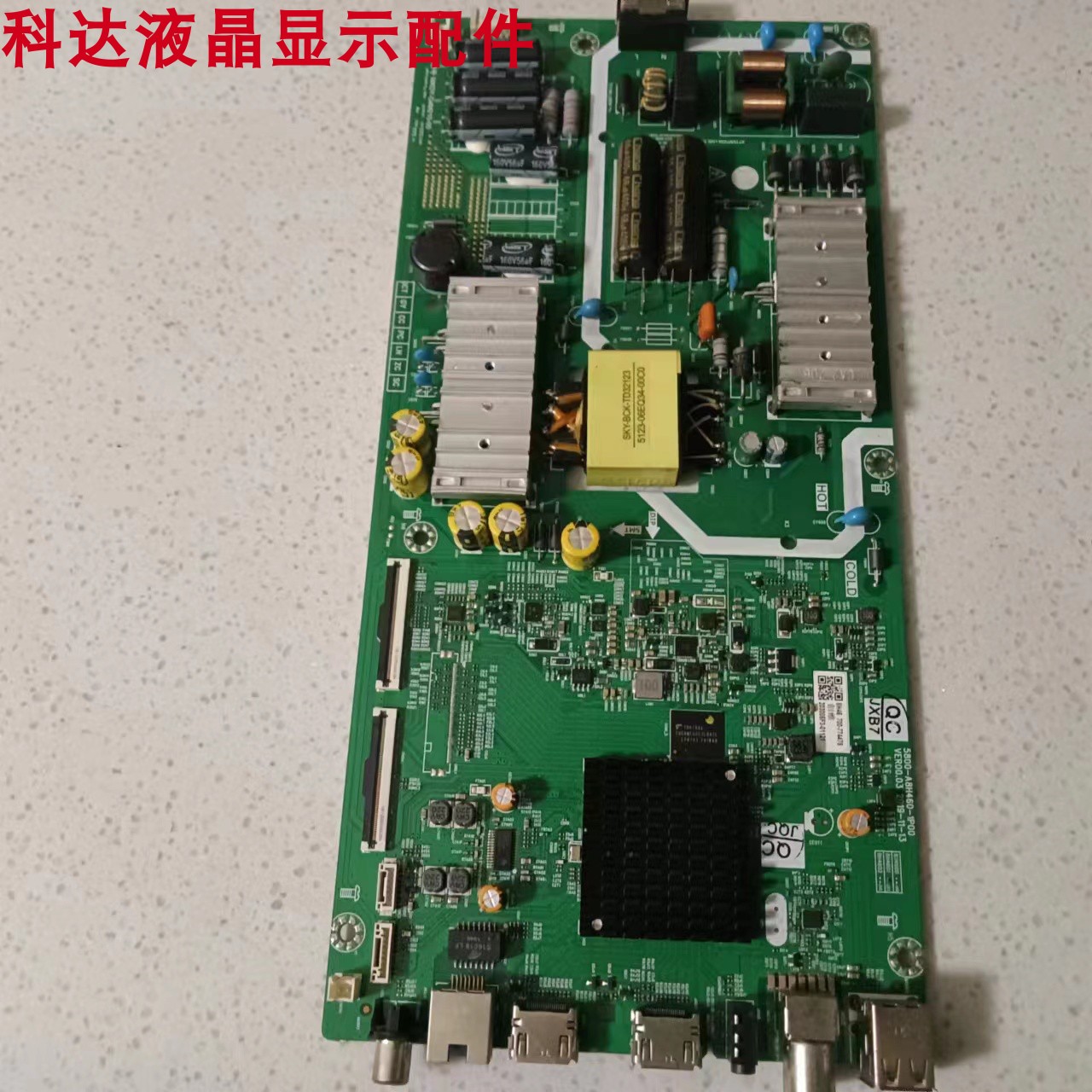 创维55M1主板5800-A8H460-1P00