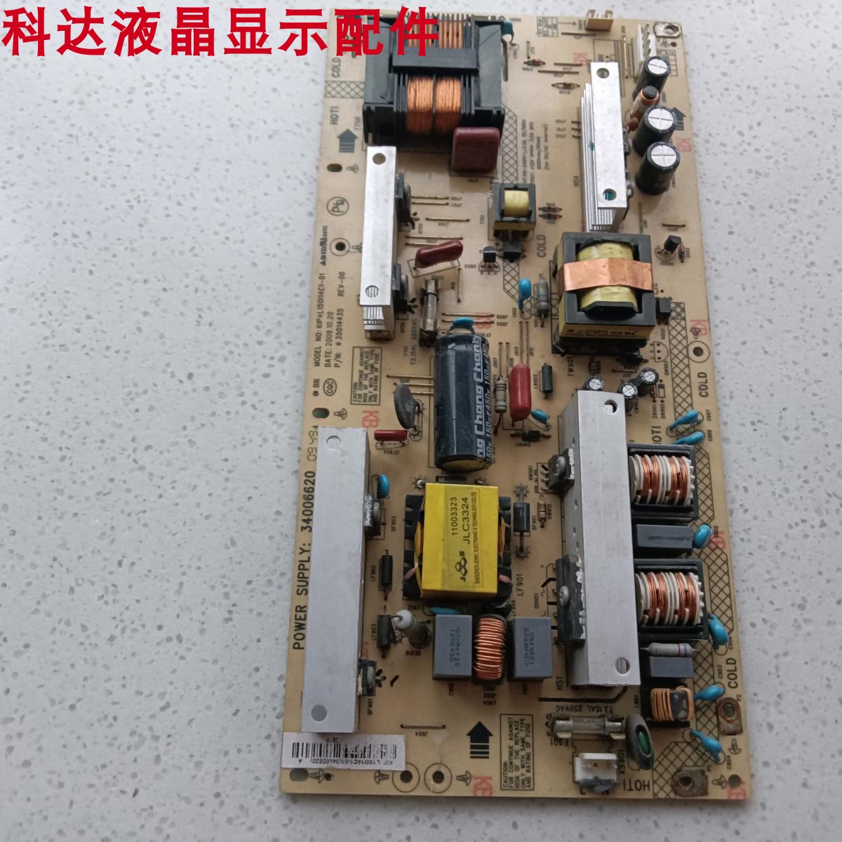 LC37FS81C电源板34006620