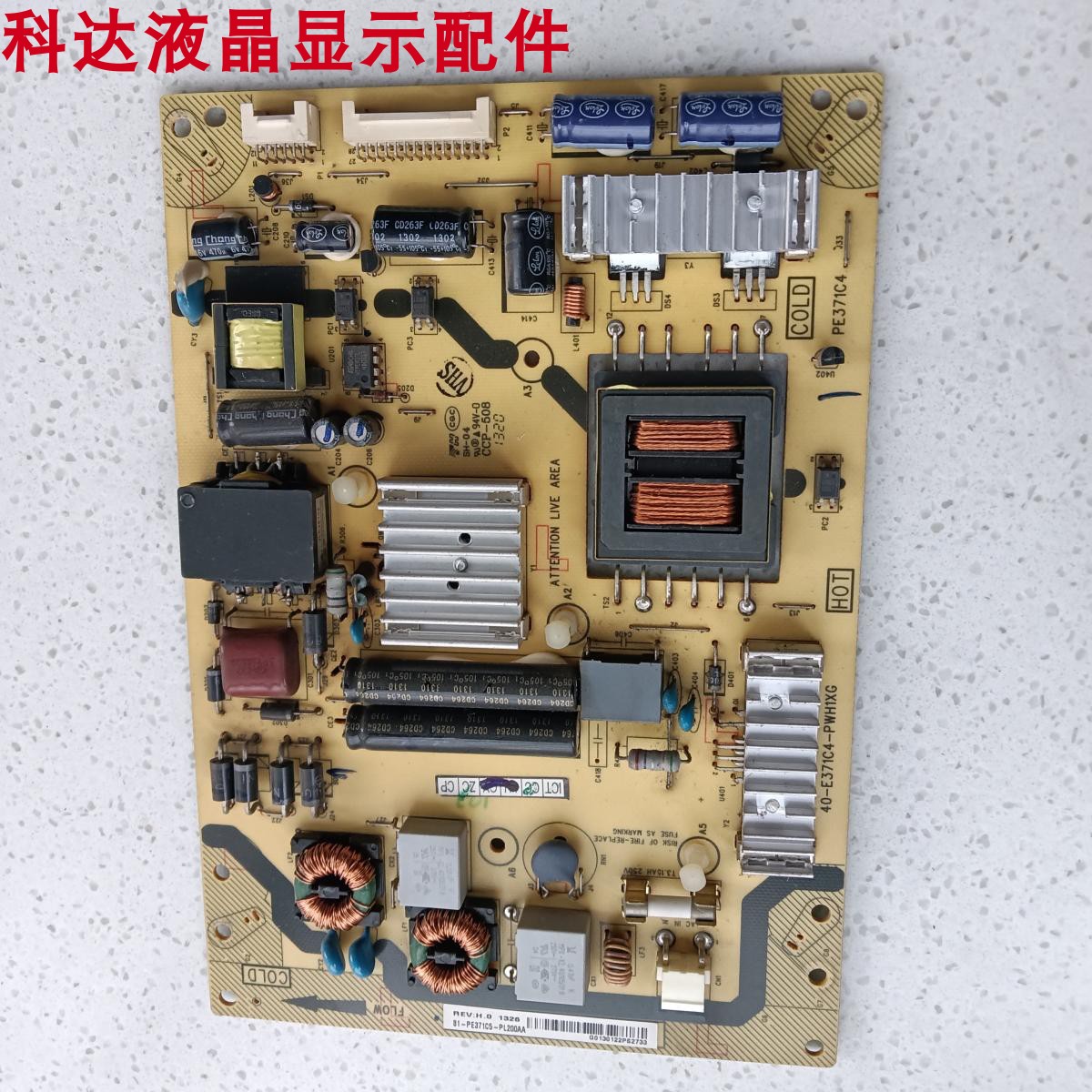 L43F3300-3D板40-E371C4-PWH1XG