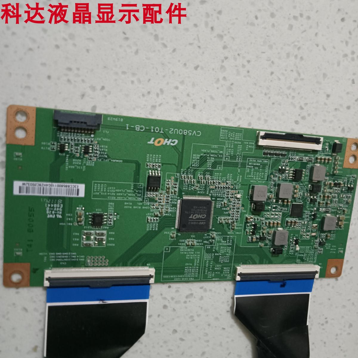 H58E3A逻辑板CV580U2-T01-CB-1