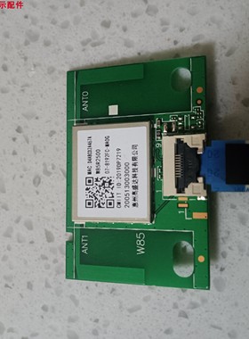 原装TCL 55A464 无线网卡 无线上网模块 W85R2500 07-8192FC-MA0G