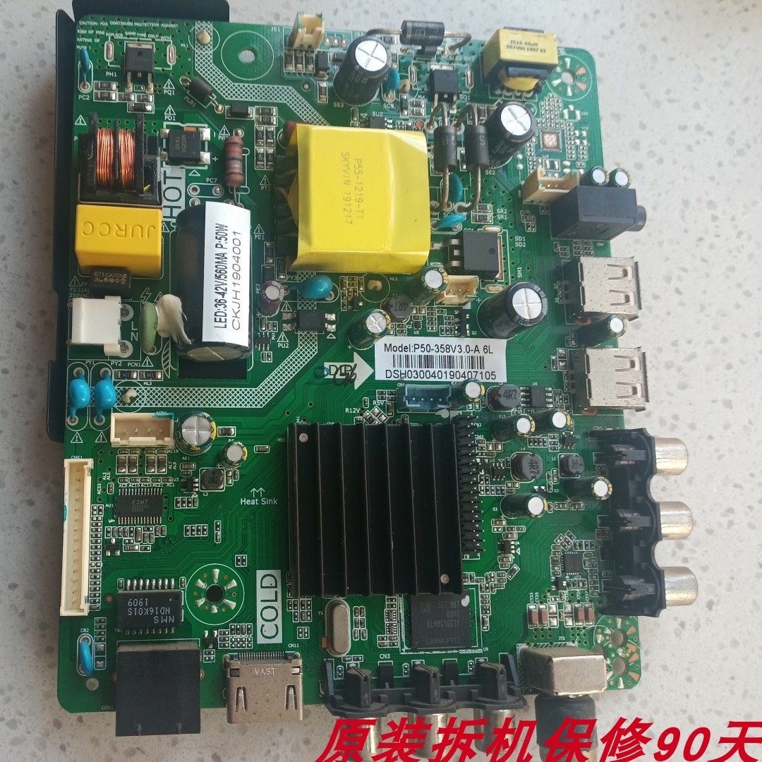 P50-358V3.0-A屏CV320H1-F01