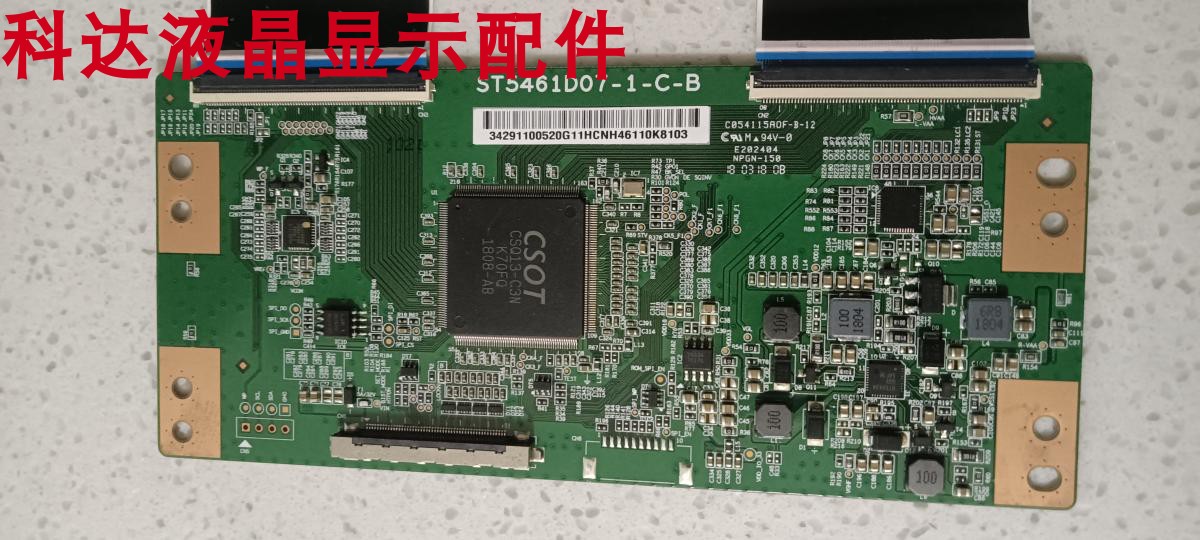 H55E3A逻辑板ST5461D07-1-C-B