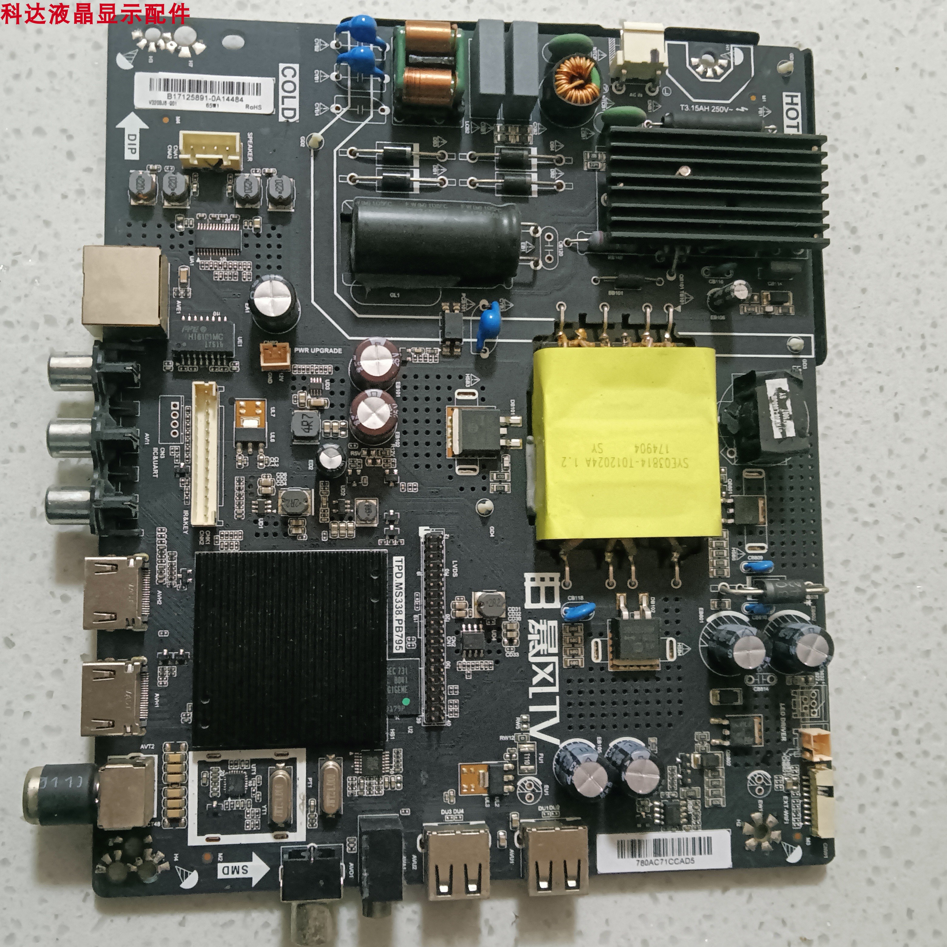 暴风32X3主板TPD.MS338.PB795