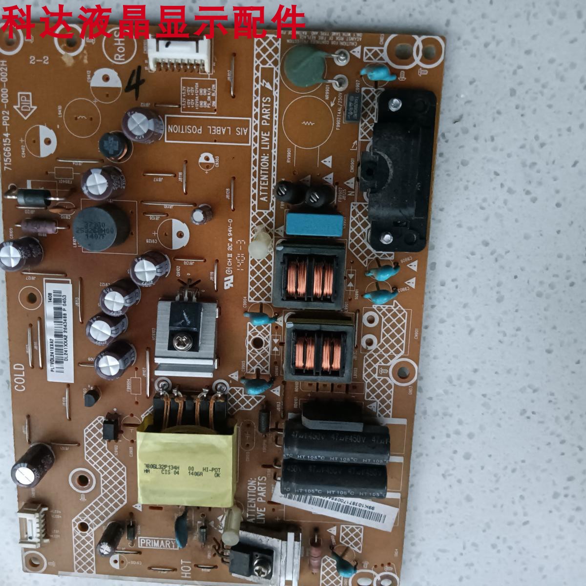 电源板715G6154-P02-000-002H